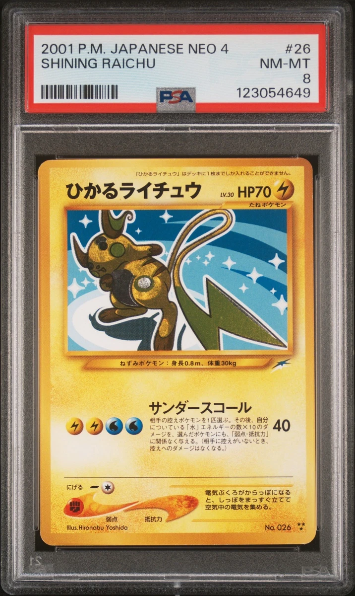 Shining Raichu for sale | eBay