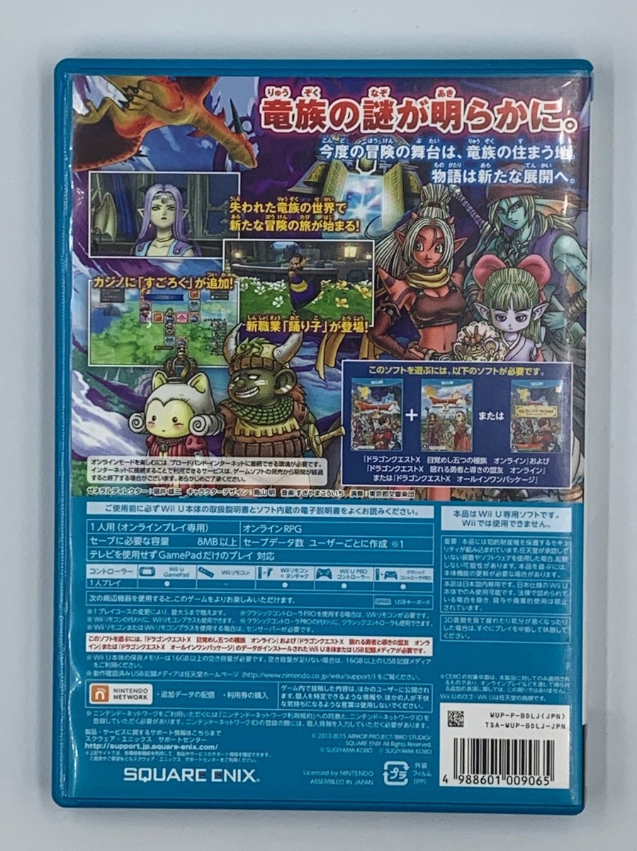 REGION LOCKED】Dragon Quest X Inishie no Ryu no Denshou Online Wii