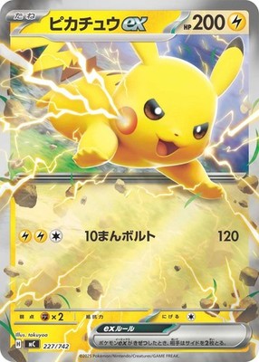 Pokemon card MC 227/742 Pikachu ex Holo Start Deck 100 Battle Collection