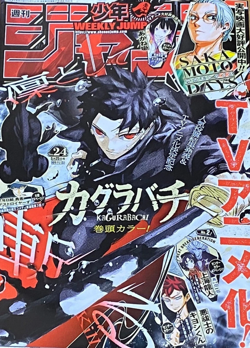 Shonen JUMP Magazine Indiana Magazine Back Issues for sale | eBay
