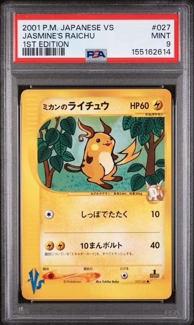 PSA9 ミカンのライチュウ VS 027/141 eカード Raichu Jasmine's Raichu 027/141 Pokemon vs for sale | eBay