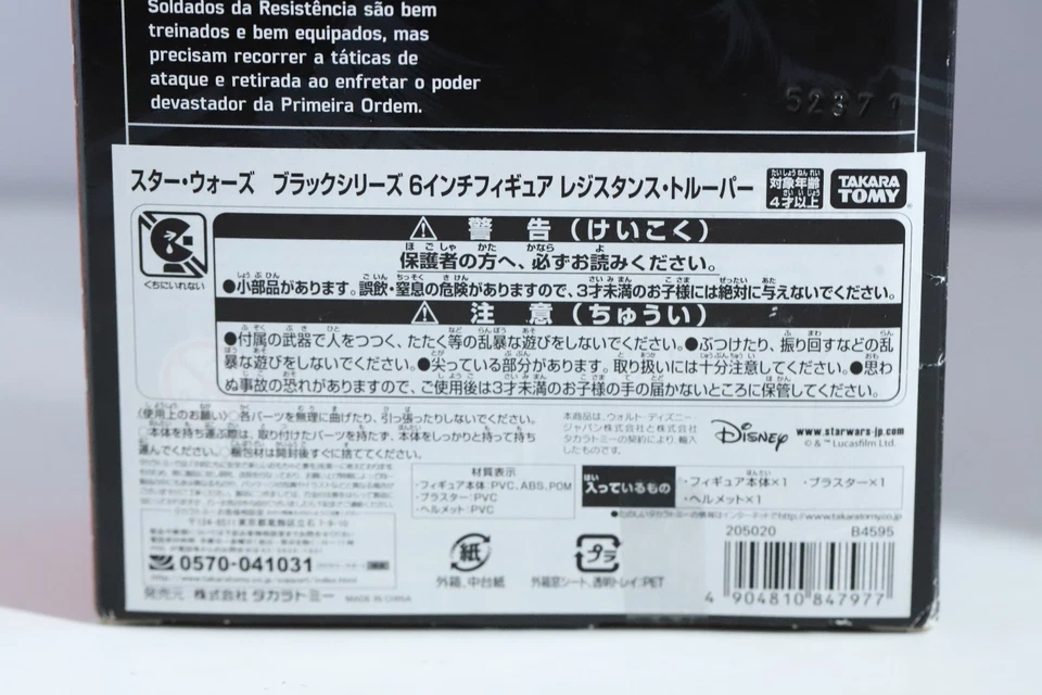 Star Wars Black Series Resistance Tropper - Variante japonesa - Figura de 6 pulgadas Foto 4 de 4