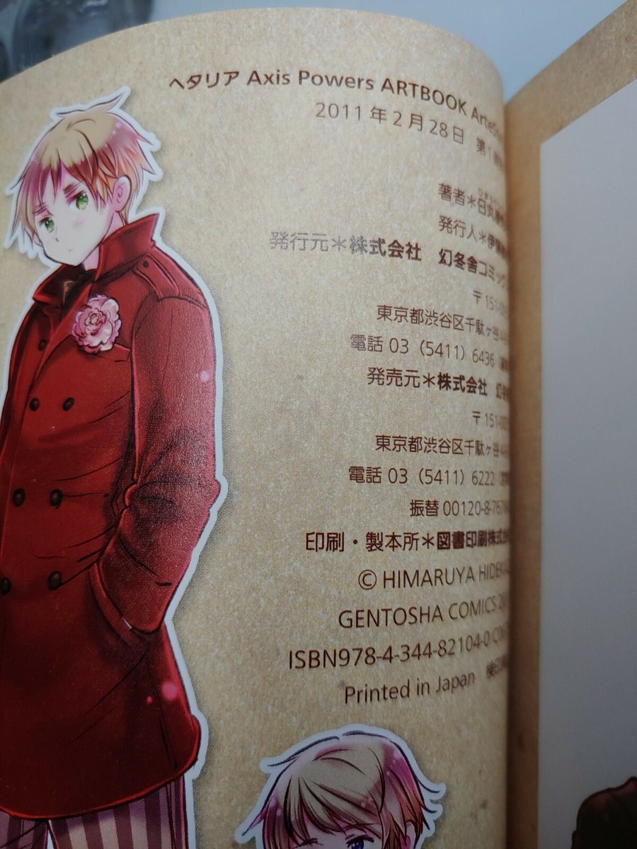 Hidekaz Himaruya Hetalia Axis Powers Art book Arte Stella