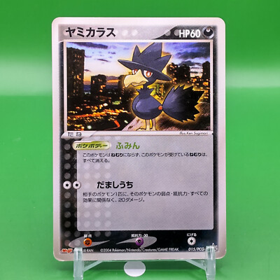 ヤミカラス MEIJI メイジ 未開封 プロモ Murkrow PROMO Murkrow Meiji Promo Pokemon Card Game TCG Japanese Japan Nintendo