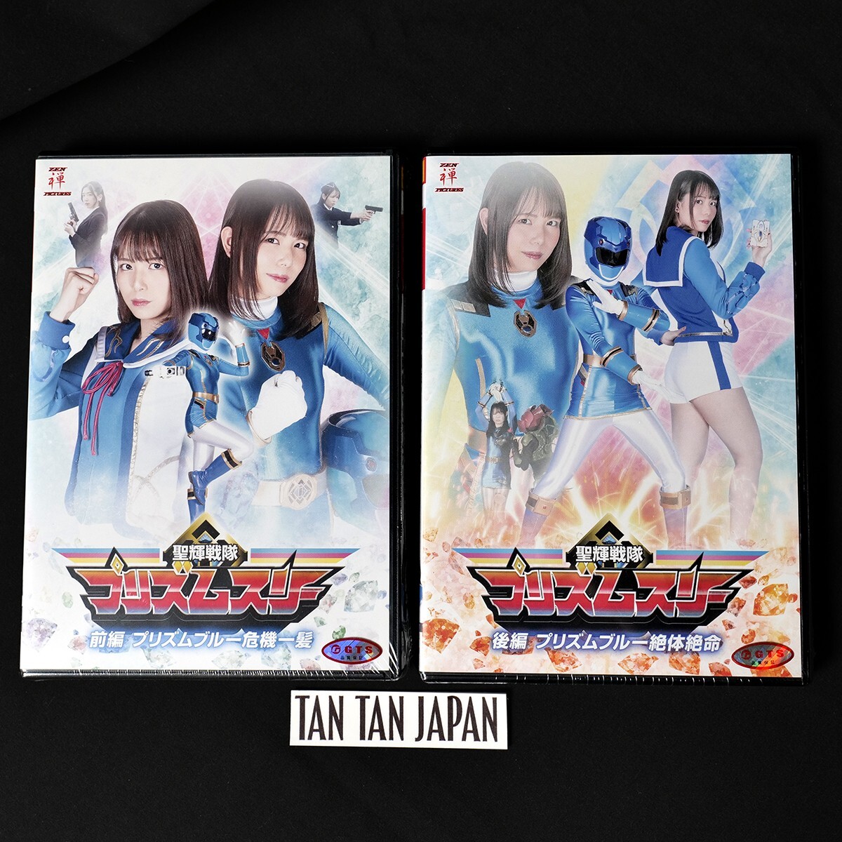 Prism Three Vol.1-2 Complete DVD Set Tokusatsu Heroine ZEN