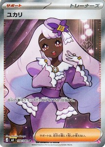 Jacinthe 108/080 M3: Nihil Zero (Super Rare)