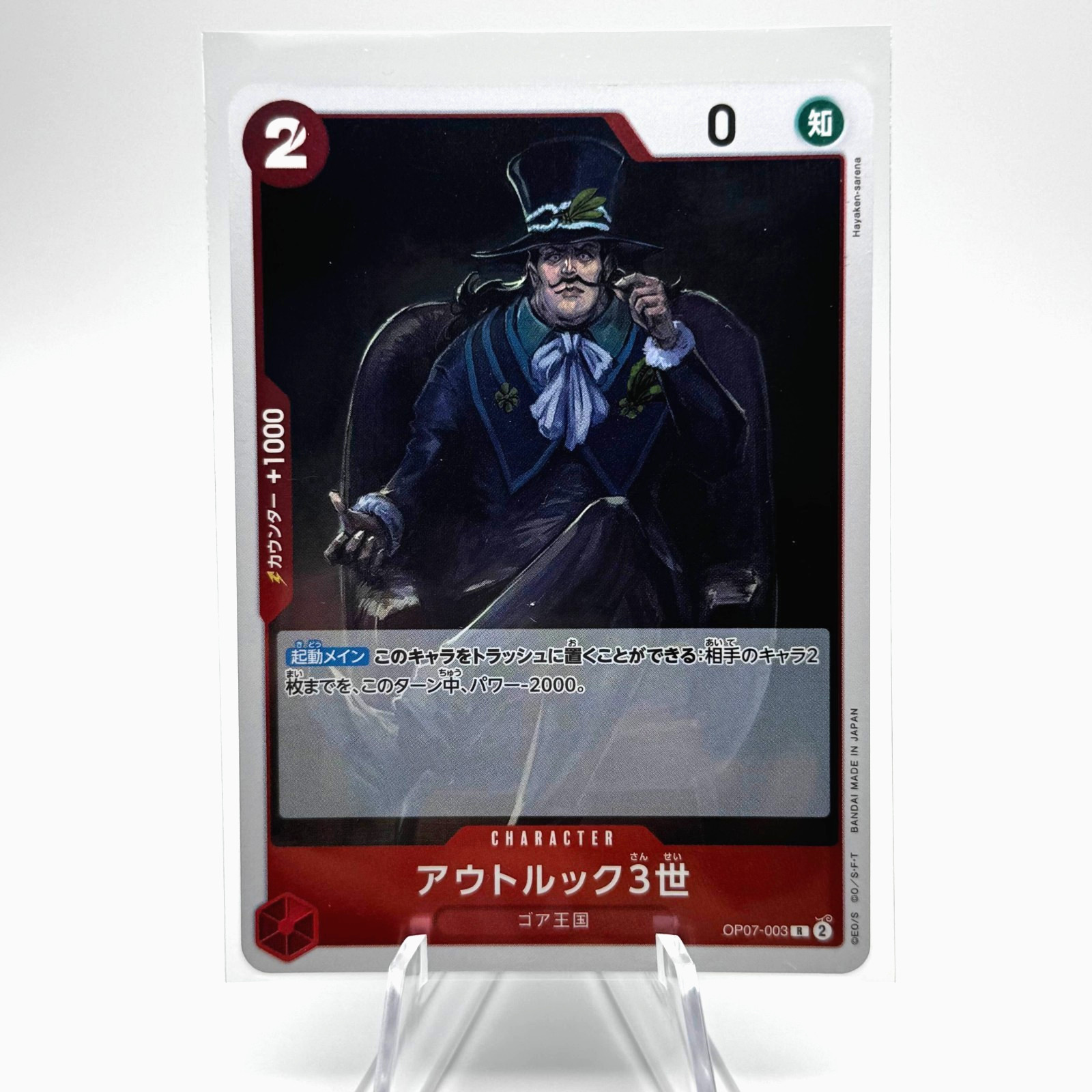 Outlook III OP07-003 R - 500 Years in the Future Japanese One Piece Card