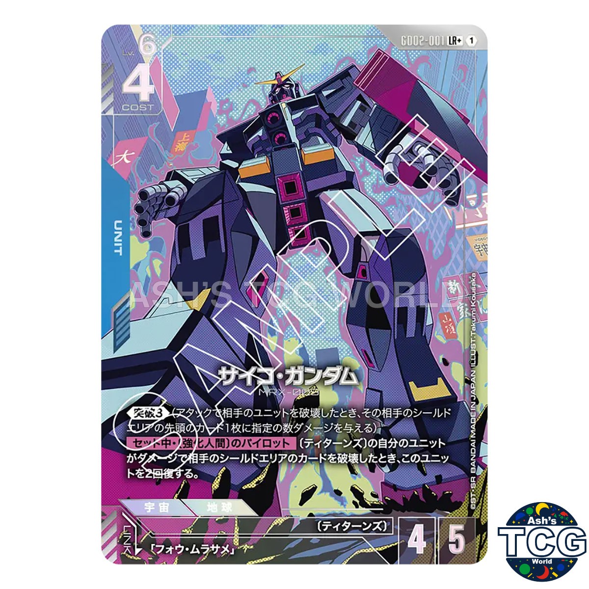 Psycho Gundam LR+ GD02-001 Dual Impact Gundam Card Game Japanese