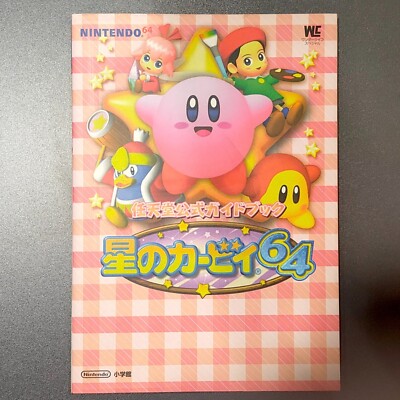 Hoshi no Kirby 64 The Crystal Shards Nintendo Official Guide Book 2000 HAL