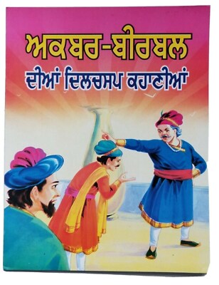 Punjabi Lesen Kinder Akbar Birbal Interessante Geschichten Moral Lernen Spaß Buch