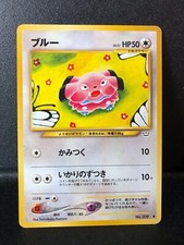 Pokemon Card TCG Snubbull #209 Neo 3 Revelation Set Japanese EXC Excellent