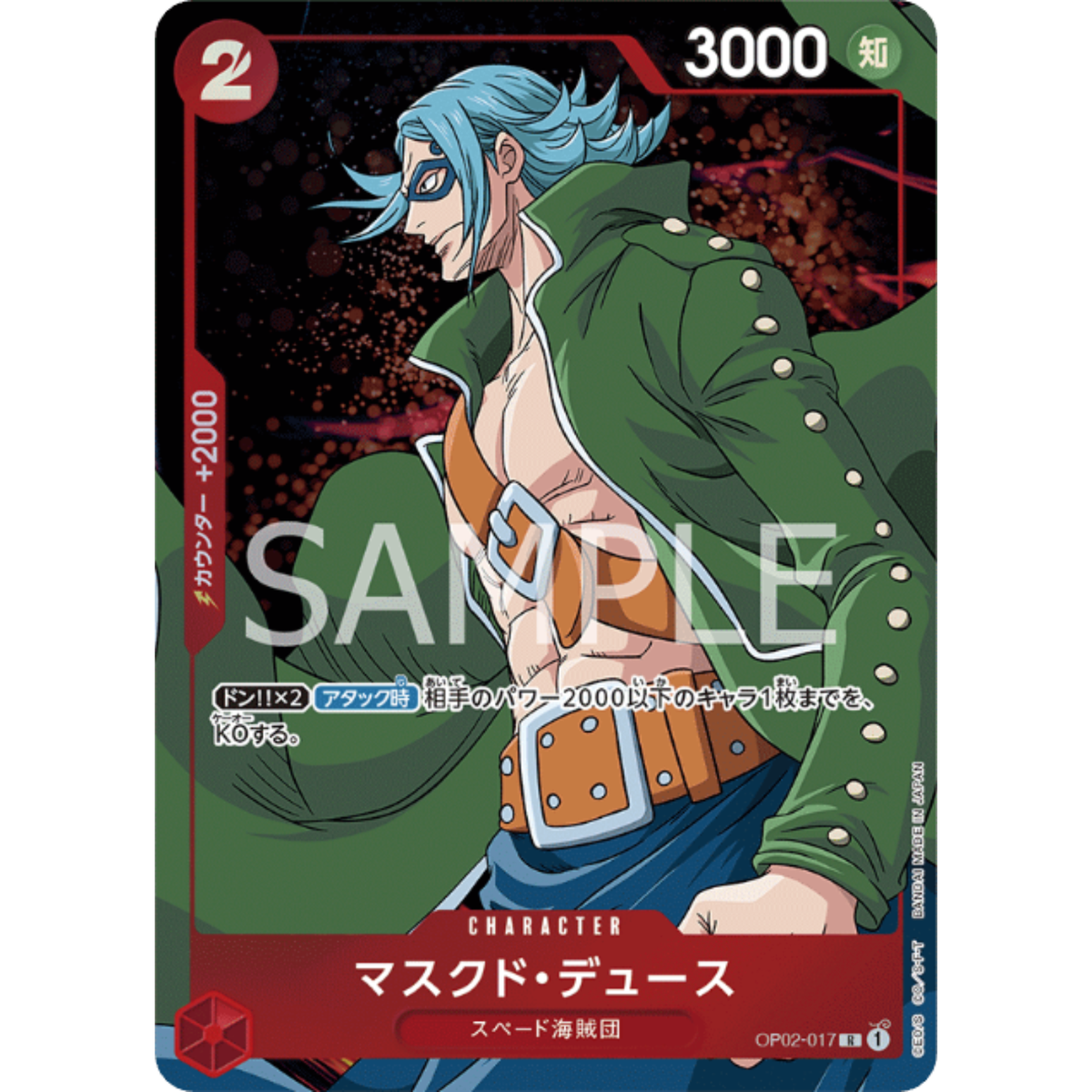 ワンピースカード PSA10 マスクド・デュース OP02-017 頂上決戦 Masked Deuce R OP02-017 Parallel Japanese ONE PIECE Card Game