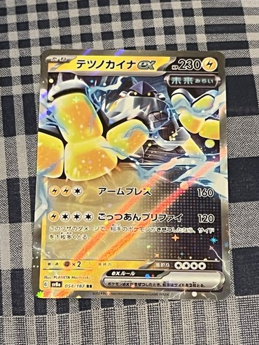 Iron Hands Ex #54 | Pokemon Japanese Terastal Festival ex