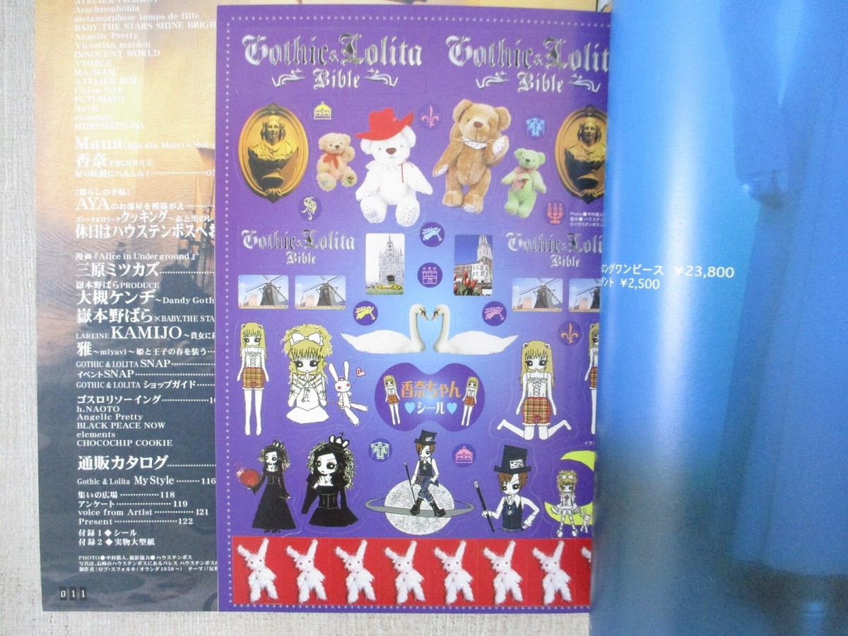 GOTHIC & LOLITA BIBLE 8 w/Pattern & Sticker Art Sewing
