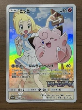 Clefairy 381/SM-P Lillie PROMO Dream League 2019 Pokemon Card Japanese 337