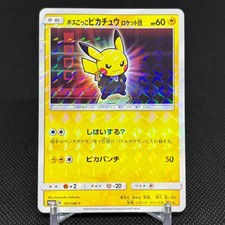 ピカチュウ プロモーションカード 194/SM-P Pretend Boss Pikachu #194/SM-P Prices | Pokemon Japanese Promo