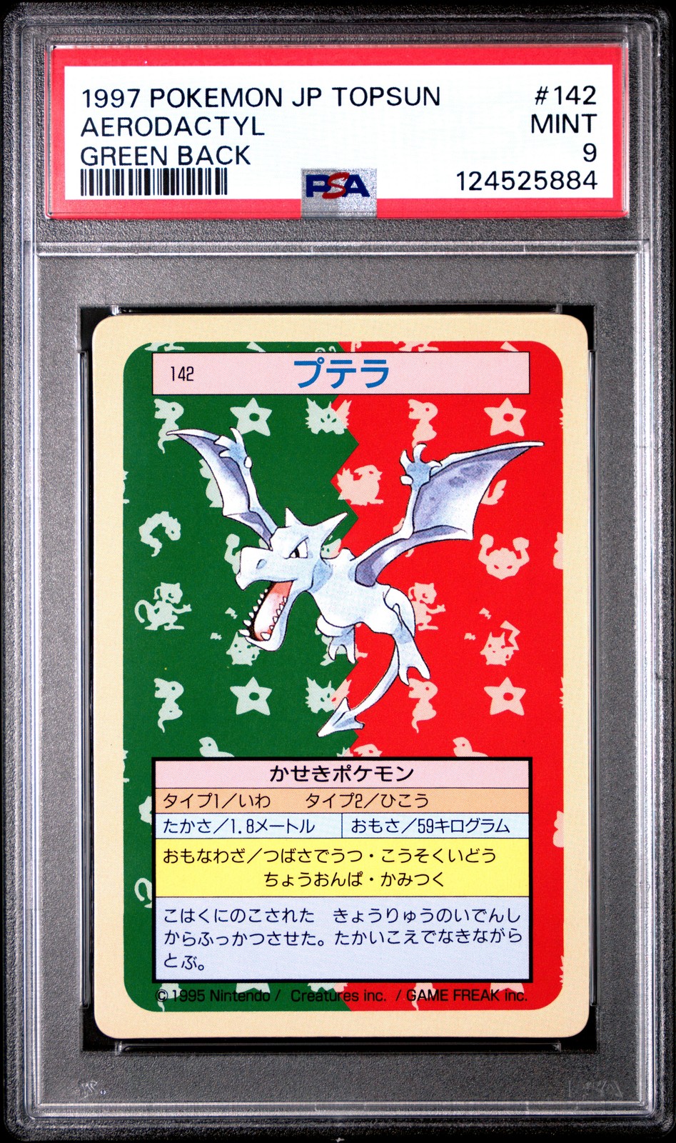 1997 POKEMON JPN TOPSUN GREEN BACK #142 AERODACTYL PSA 9