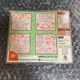 DreamCast Gather Guruguru Onsen SEGA operatiunconfirmed Japan Q2