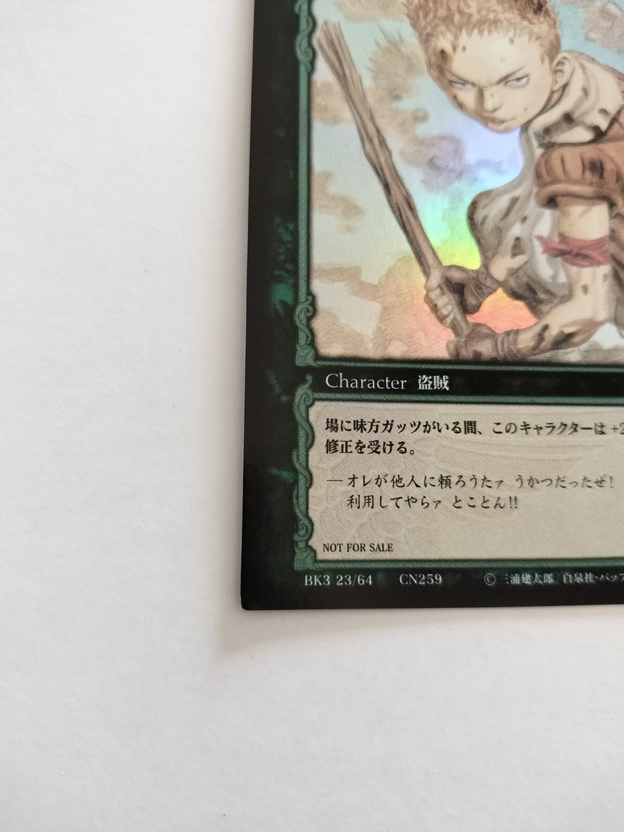 ベルセルクTCG非売品カード BK3 23イシドロ ベルセルクTCG非売品カード