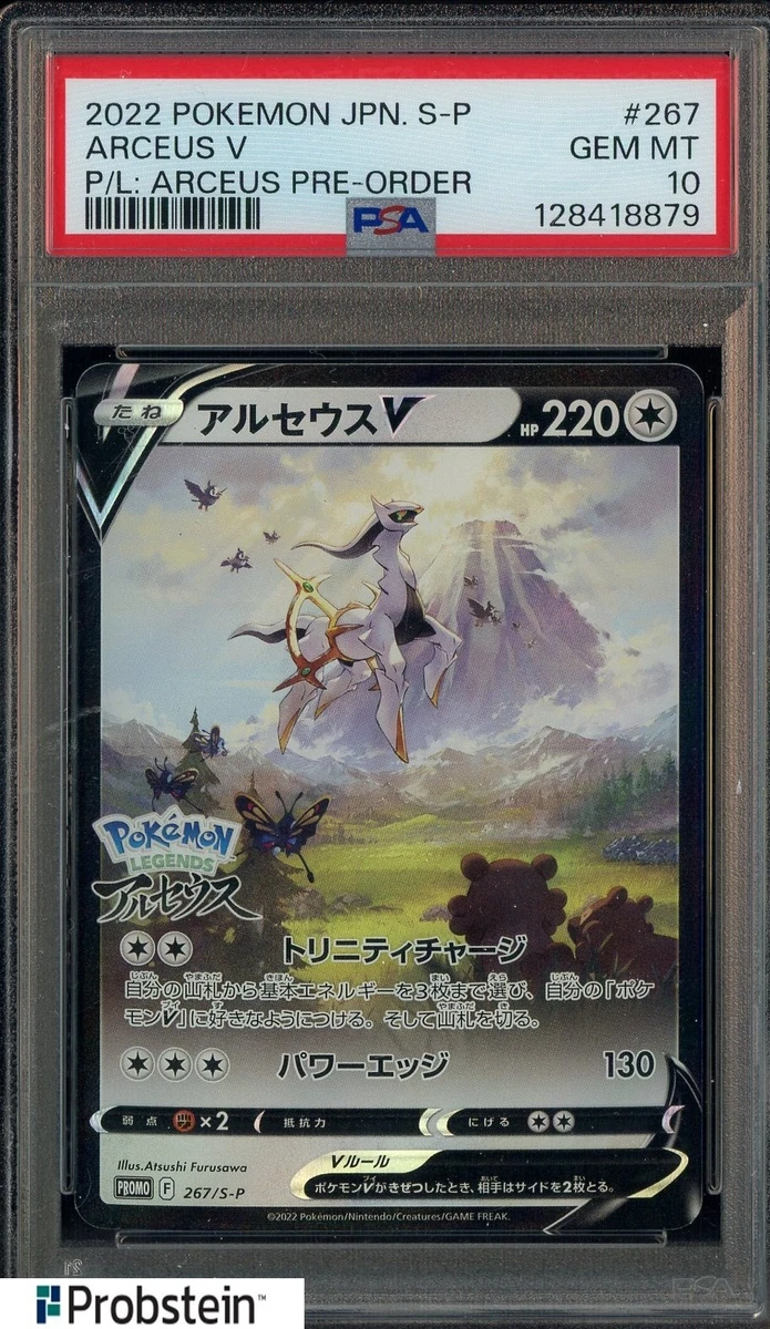 Pokémon TCG Professional Sports Authenticator (PSA) Arceus Grade