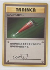 Full Heal Japanese Pokemon Base Set 1996