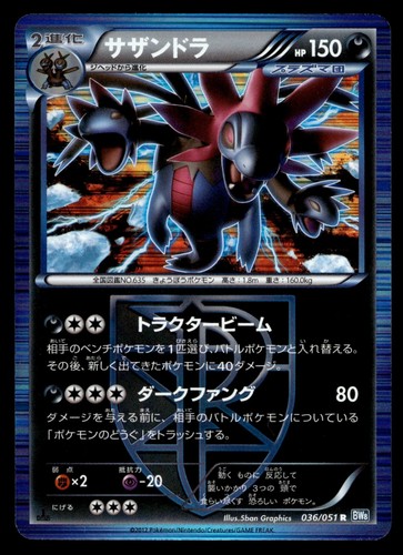 Japanese Pokemon Hydreigon (Team Plasma) 036/051 BW8: Thunder Knuckle EXC