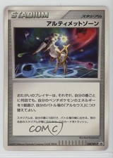 Ultimate Zone 048 DPt P carta