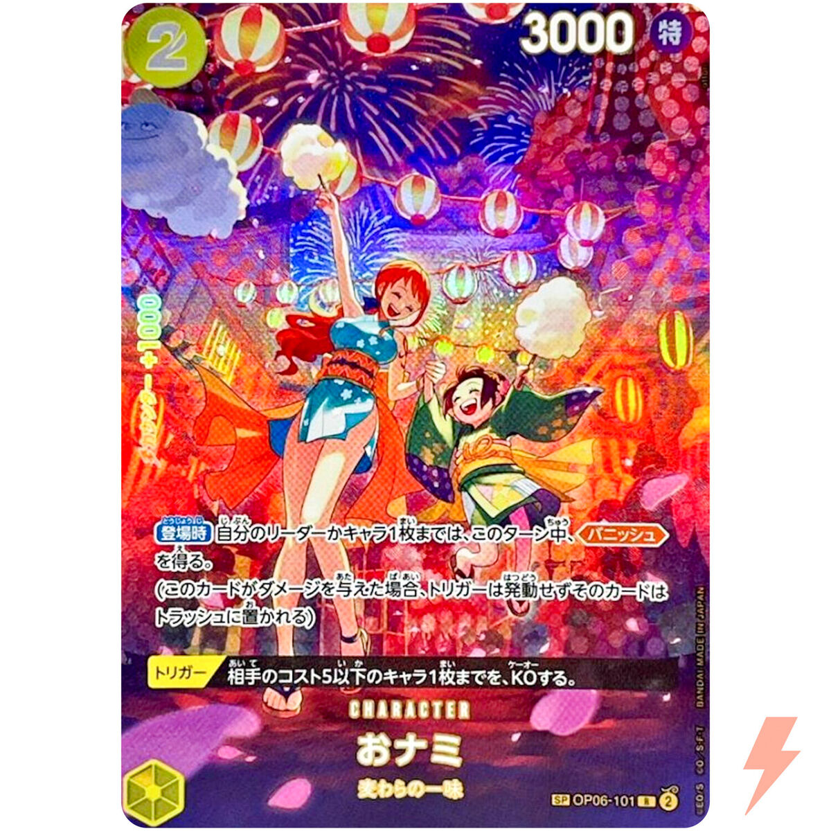 O-Nami (SP Alt Art) OP06-101 R 500 Years in the Future - ONE O-Nami (SP Alt Art) OP06-101 R 500 Years in the Future - ONE