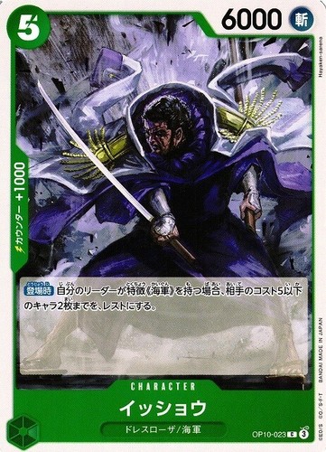 Divine Departure OP10-019 R Parallel Royal Blood One Piece Card