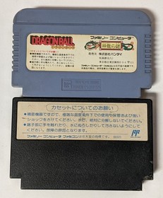 Nintendo Famicom Lot of 2 - Dragon Ball & Dragon Quest II - EGcx44