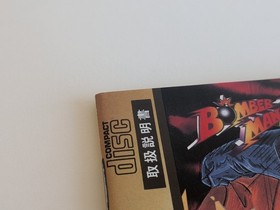 Saturn Bomberman Sega Saturn Japan Ver. Hudson Soft Retro Video Game CIB Tested