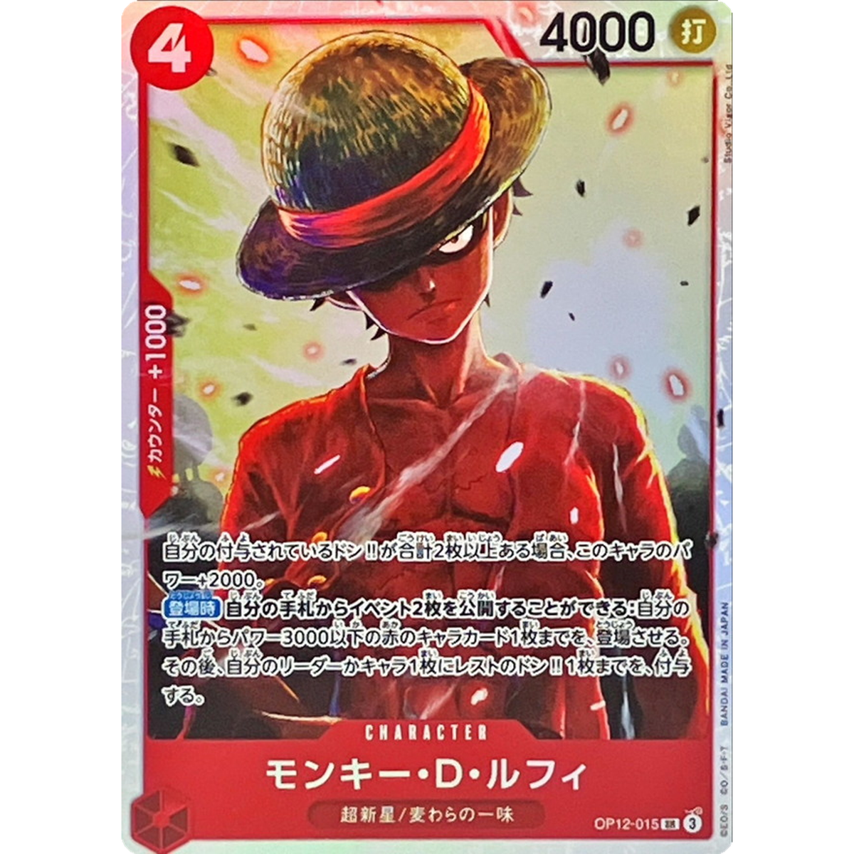 Monkey D Luffy SR OP12-015 Japanese ONE PIECE Card Legacy of the