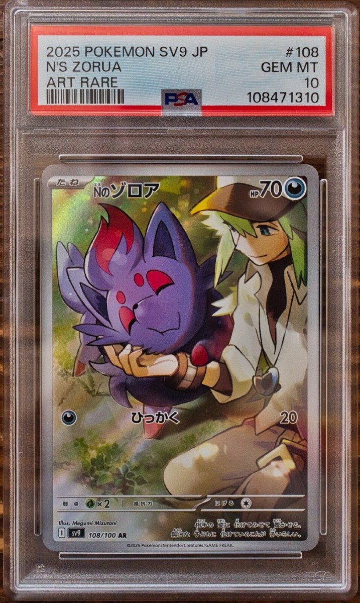 PSA10 2連番　2025 ポケモン Nのゾロアar N/S Zorua N's Zorua #108 Prices | Pokemon Japanese Battle Partners