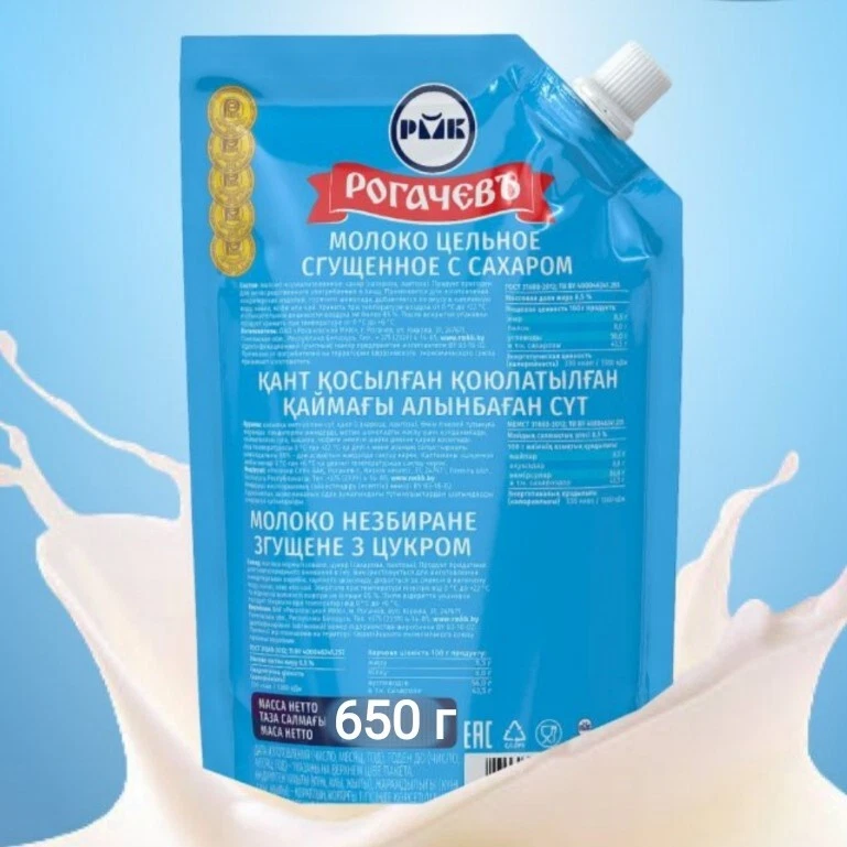 12 confezioni doy di latte condensato Rogachev dessert Bielorussia, latte in scatola "sgushenka" - Immagine 3 di 4