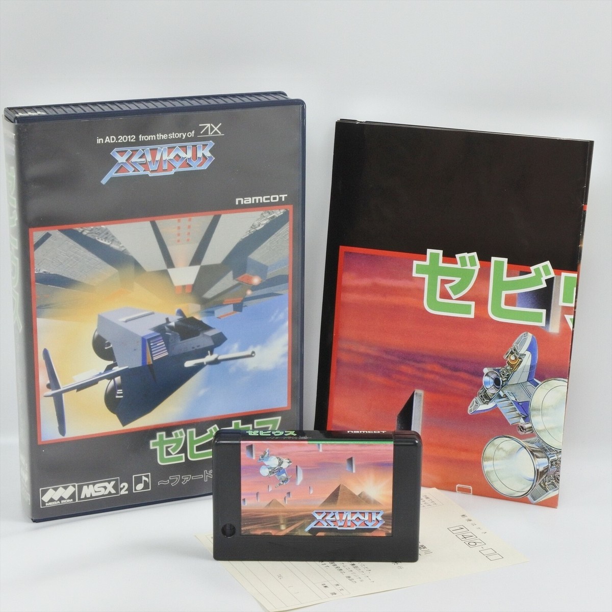 MSX2 ゼビウス　ファードラウト伝説 MSX2 ゼビウス ファードラウト伝説 OP+プレイ動画 - YouTube