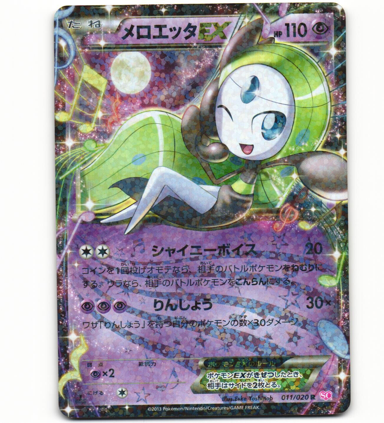 Storm Starshine on X: A set of Shiny Meloetta forms that I