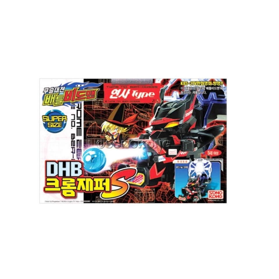Takara Tomy Battle B-Daman DHB CROMO ZEPHYR Super talla COREA Foto 2 de 4