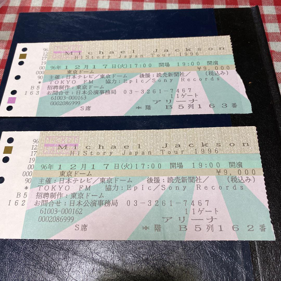 マイケルジャクソン ヒストリー ジャパン ツアー1996の使用済チケット