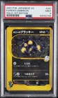 Pokemon Karen's Umbreon Holo Vs 091/141 1st Edition Japanese PSA 9