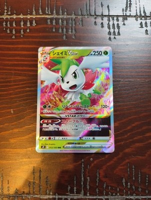 pokmon trading card games shaymin vstar premium collection TCG: (Shaymin VSTAR) an Ability that heals 120 damage from each of your Benched Grass Mr. Zigzagoon's Daily Card