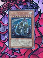 Yu-Gi-Oh Excellent Ultimate Crystal God Rainbow Dragon Relief