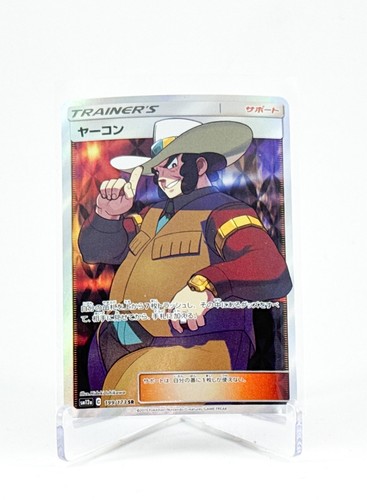 Clay Super Rare SM12a: TAG TEAM GX: Tag All Stars 199/173 NM