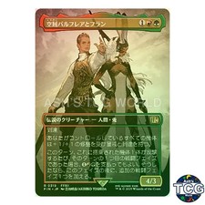 Balthier and Fran R Foil Borderless 319 FINAL FANTASY MTG Japanese