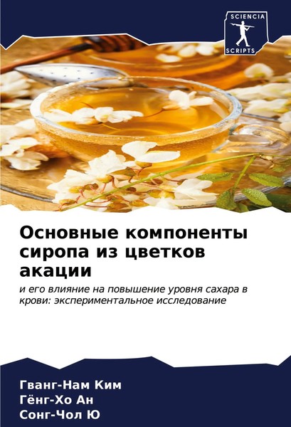 Gwang-Nam Kim (U. A.) | Osnownye Komponenty Siropa Iz Cwetkow Akacii | Buch-image