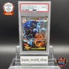PSA 10 Mega Charizard X ex SAR 110/080 Inferno X M2 Pokemon Card Japanese 2025