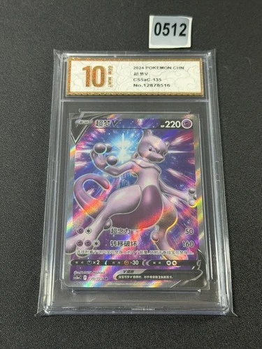 Mewtwo V SR CS5aC-135/127 Pokemon Card Chinese Grade 10