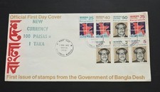 EXT RARE „ONLY 3 KNOWN“ BANGLADESCH 1972 „NEW CURRENCY – TAKA“ STAMP 1ST DAY COVER