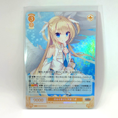 Noa R Weiss Schwarz Rose Yuzu Soft OS01-R01-008S SR