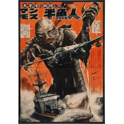 Creature from the Black Lagoon Japan Filmplakat Reproduktion Print Only
