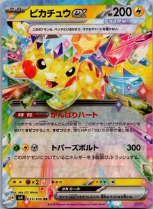 Pikachu Ex | eBay